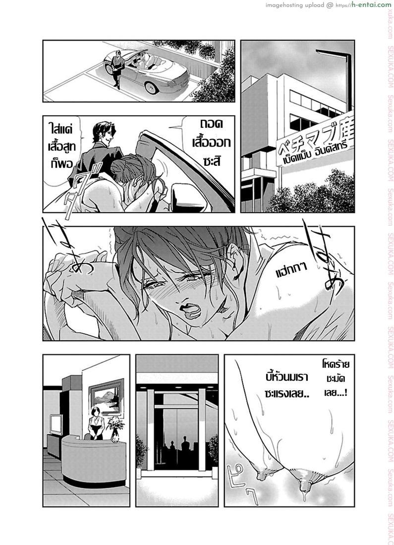 อดีตเลขา ปัจจุบันคู่ขา - แผ่น 10