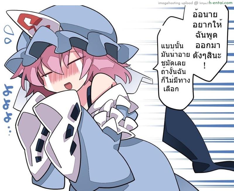 ท่านยูยูโกะอยากจะ.... - แผ่น 6