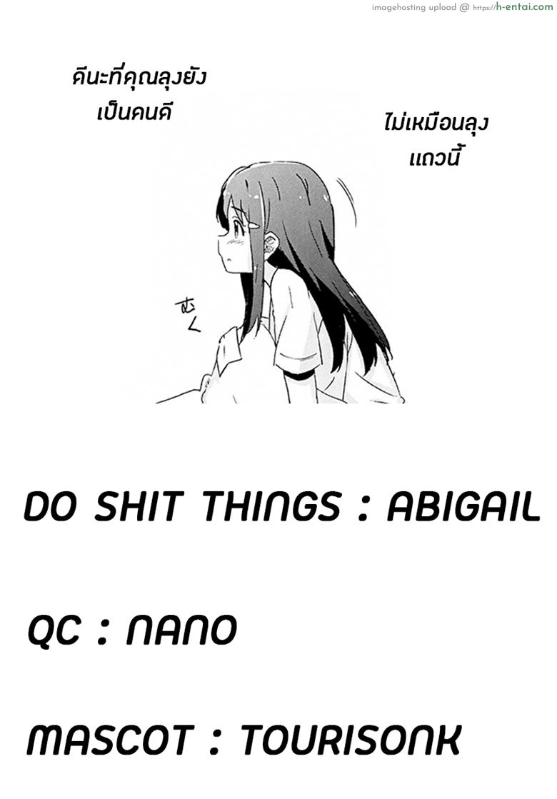 ผมเป็นคนลักสาวน้อย 3 - แผ่น 22