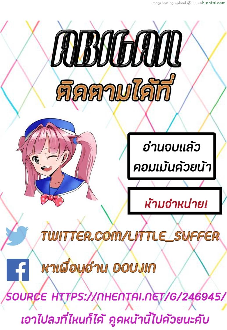 ผมเป็นคนลักสาวน้อย 3 - แผ่น 23