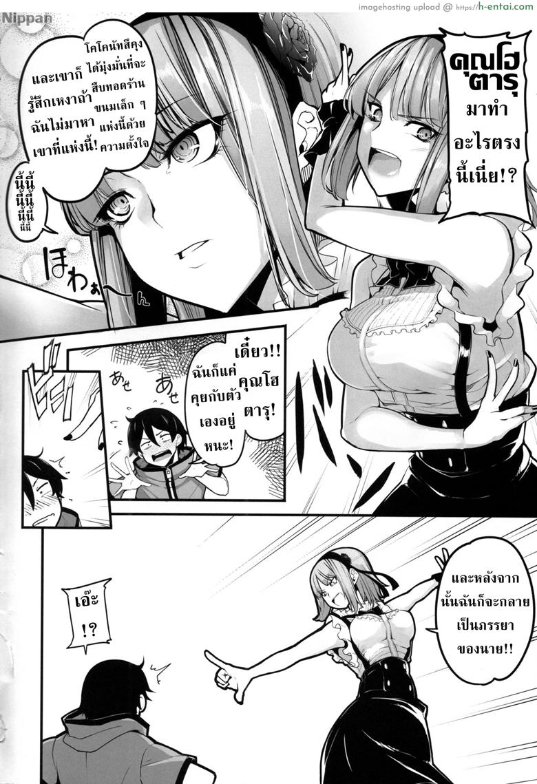 ปั้มลูกขยายกิจการร้านขนม - แผ่น 4