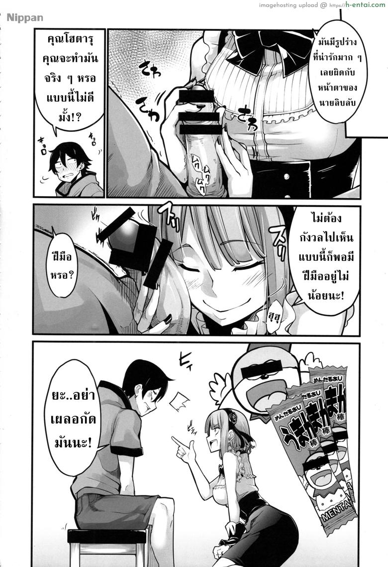 ปั้มลูกขยายกิจการร้านขนม - แผ่น 6