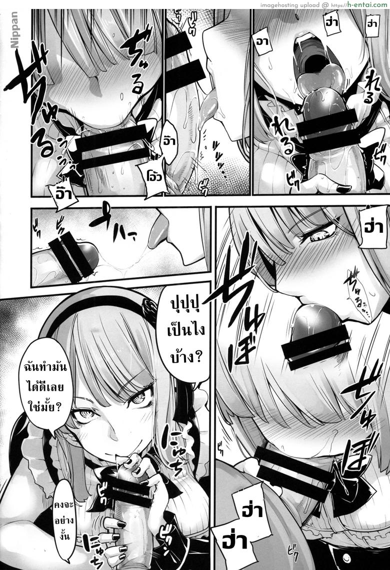 ปั้มลูกขยายกิจการร้านขนม - แผ่น 8