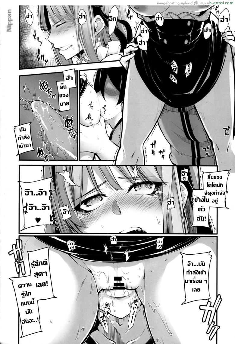 ปั้มลูกขยายกิจการร้านขนม - แผ่น 12