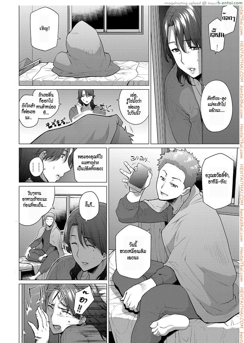 เผลอใจ - แผ่น 2