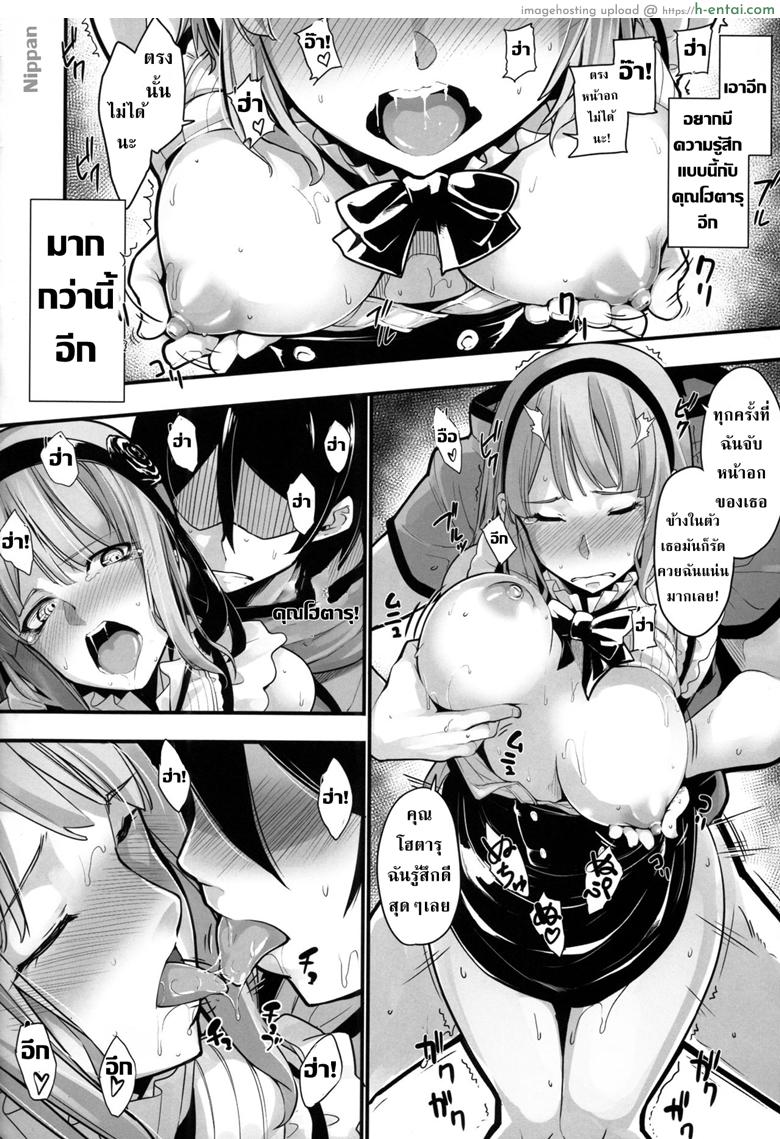 ปั้มลูกขยายกิจการร้านขนม - แผ่น 16