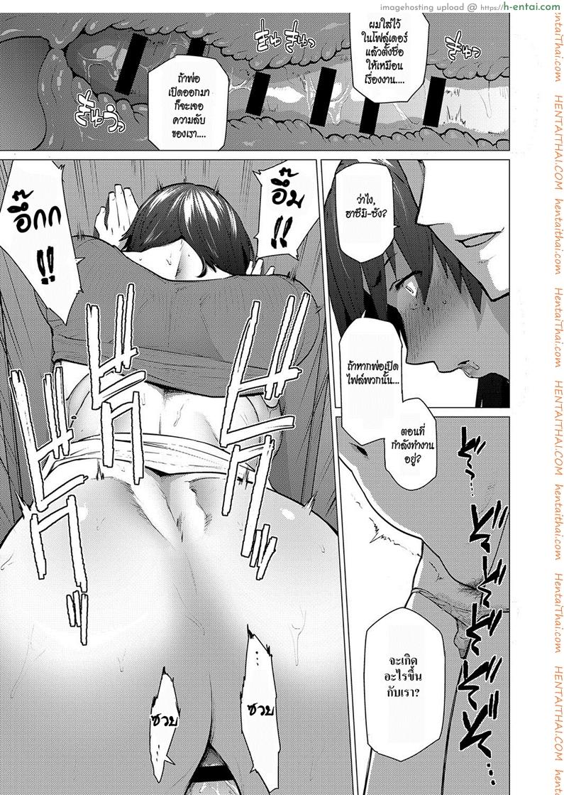 เผลอใจ - แผ่น 7