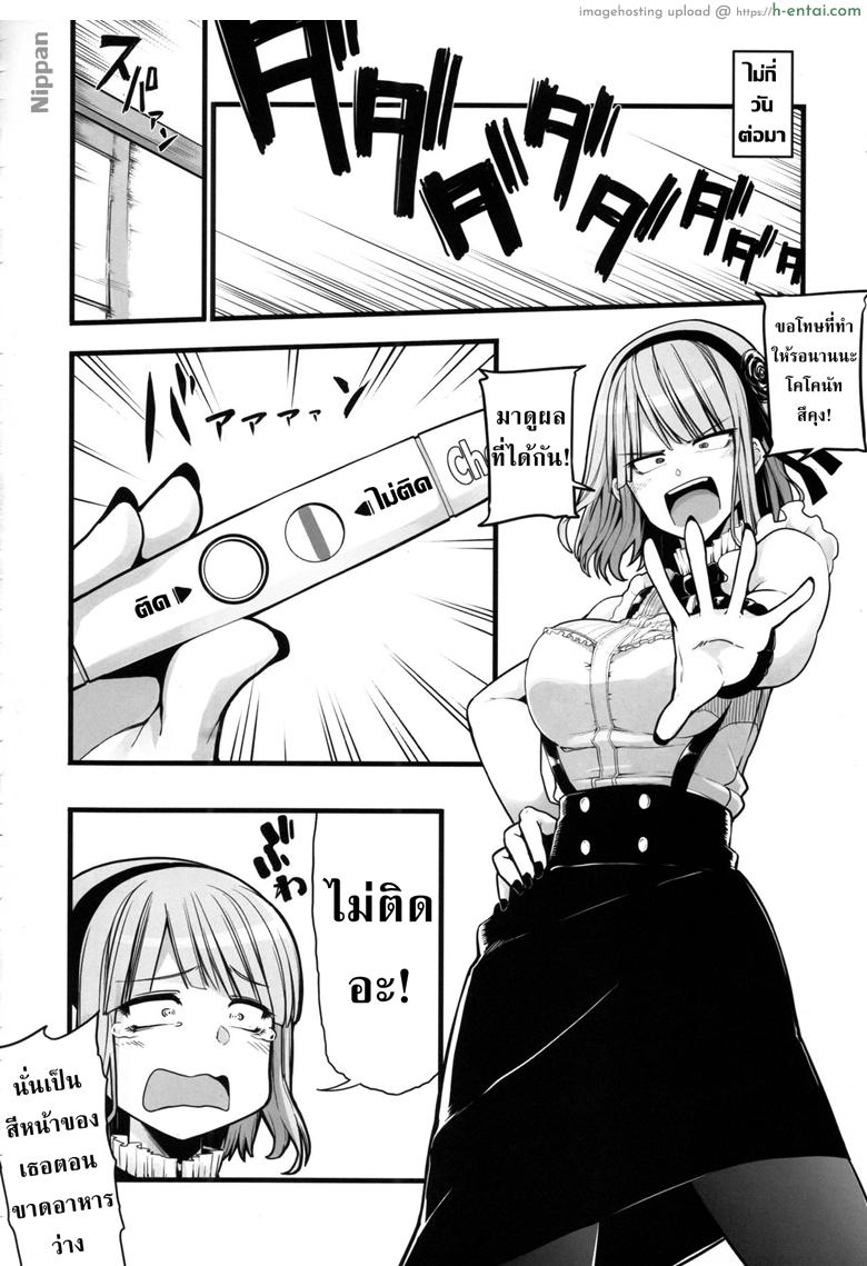 ปั้มลูกขยายกิจการร้านขนม - แผ่น 24