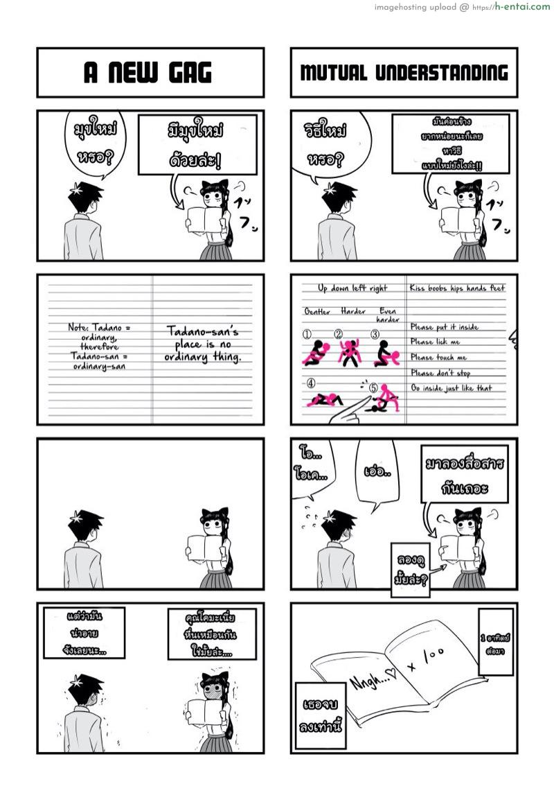 ขยับด้วยสิคะ - แผ่น 4