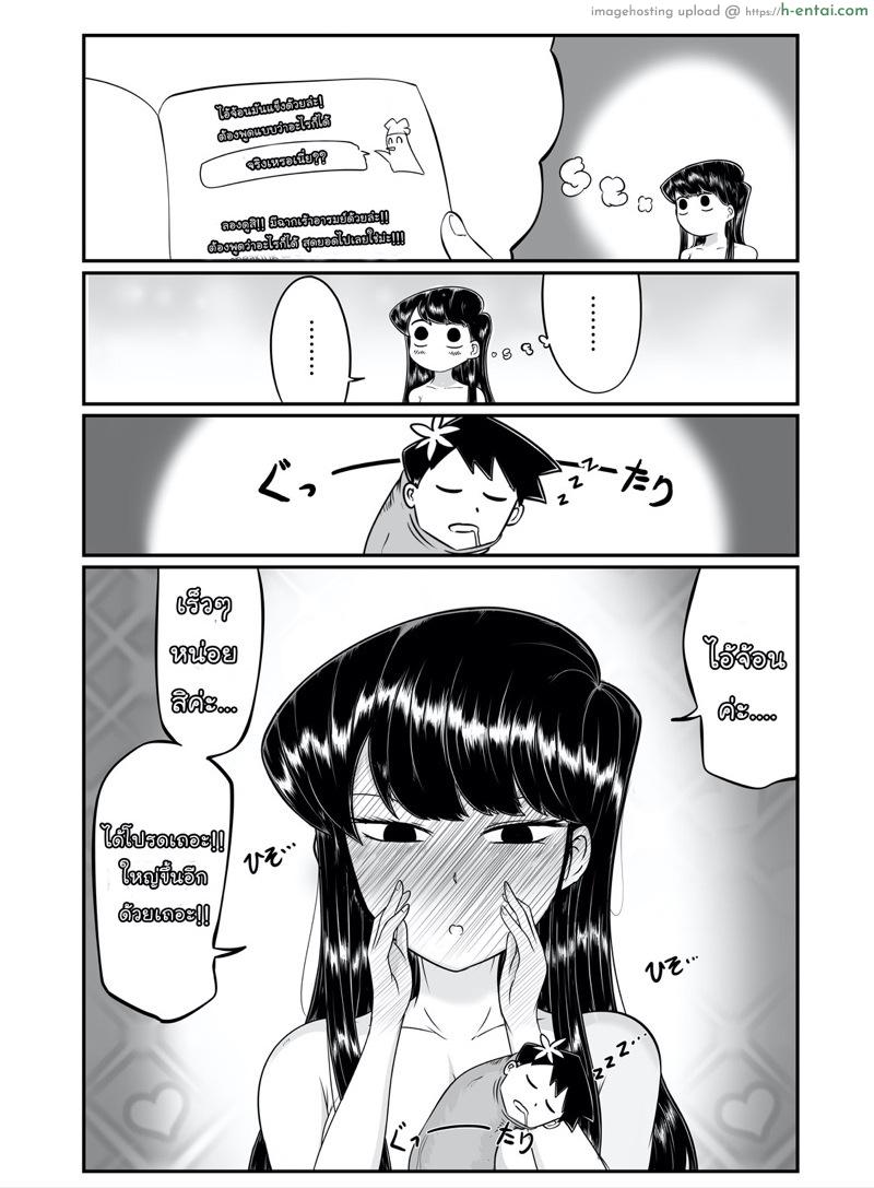 ขยับด้วยสิคะ - แผ่น 5