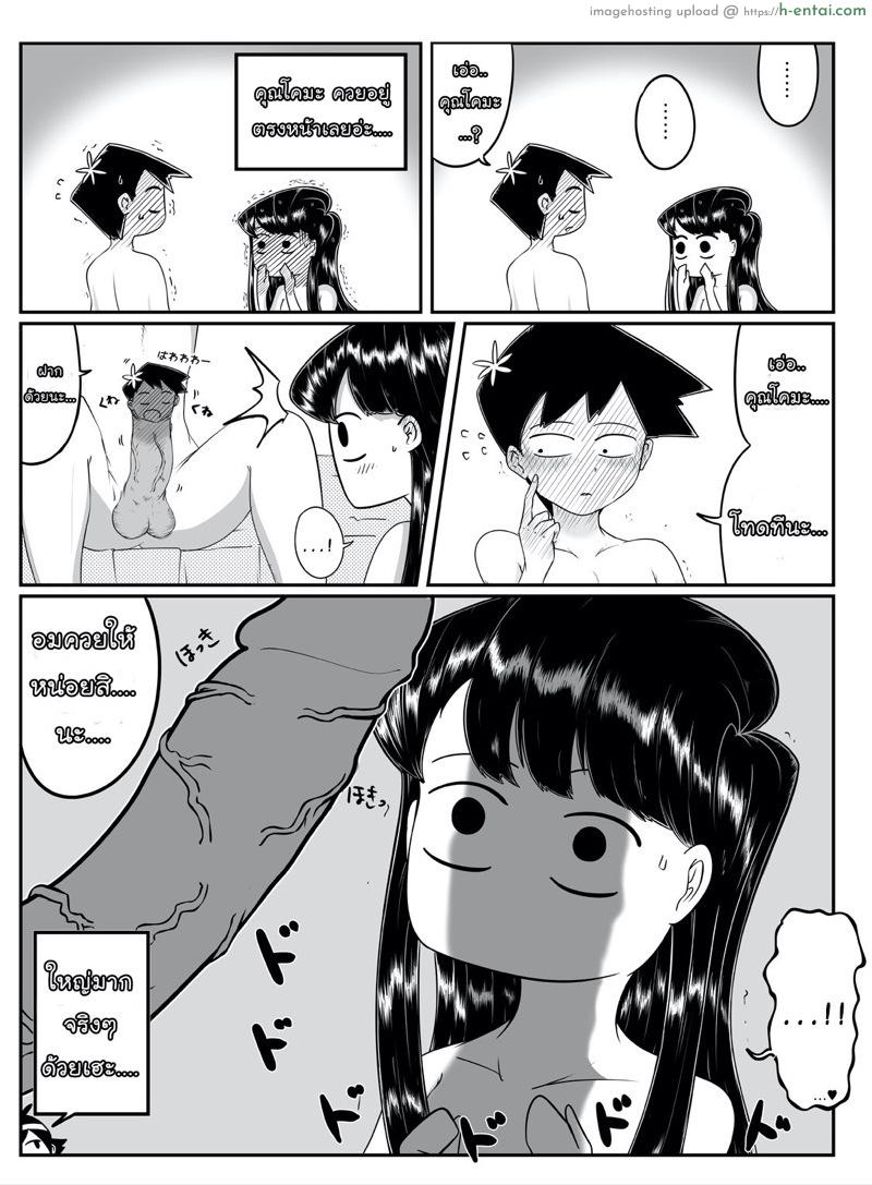 ขยับด้วยสิคะ - แผ่น 6