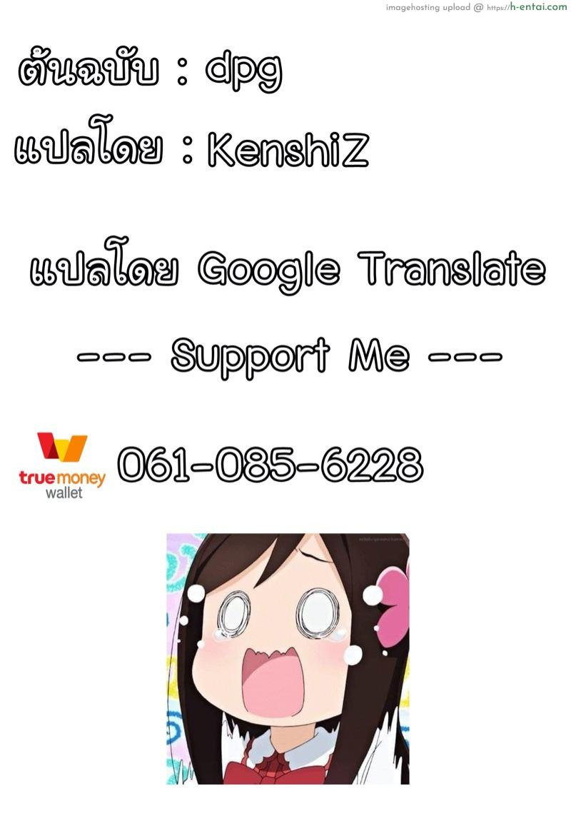 ขยับด้วยสิคะ - แผ่น 8