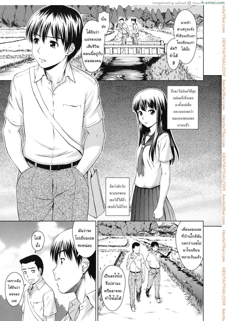 โดจิน ทางของฉัน ฝันของเธอ 1 - ขายลูกกิน [Shinogi A-suke] Prisoner Series Ch.1 แปลไทย 2