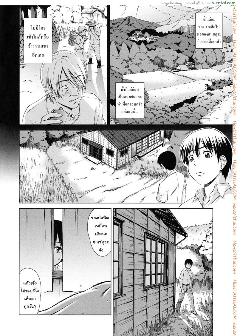 ทางของฉัน ฝันของเธอ 1 - ขายลูกกิน - แผ่น 2