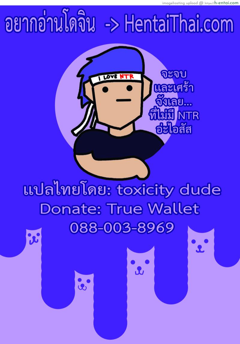 อยากเห็นเจี๊ยวต้องทำไง 6.1 - แผ่น 16