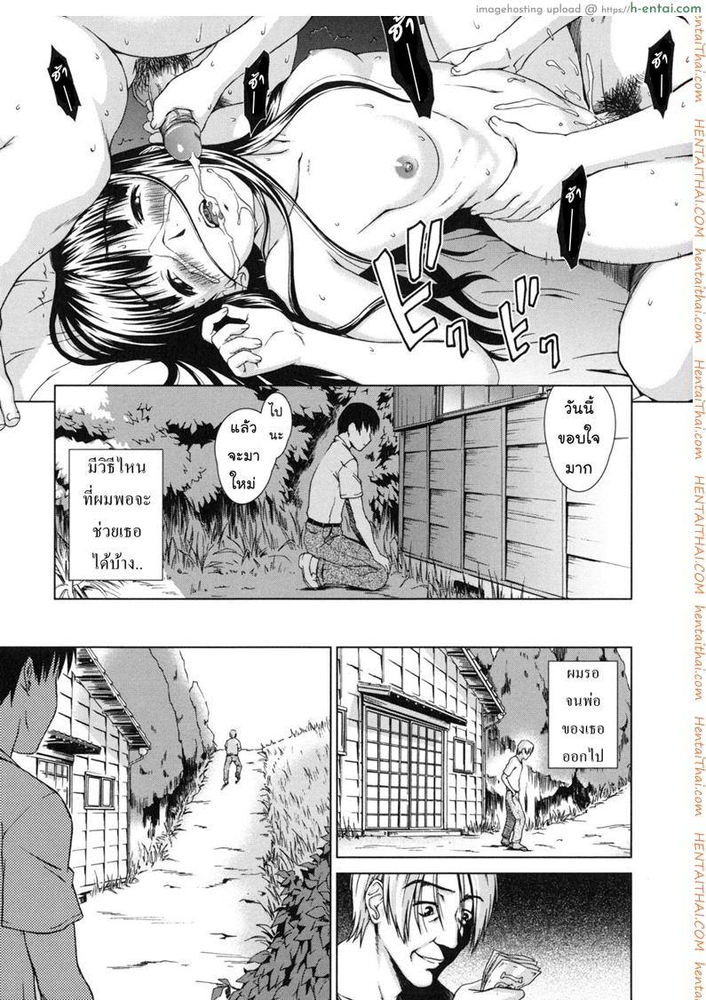 ทางของฉัน ฝันของเธอ 1 - ขายลูกกิน - แผ่น 7