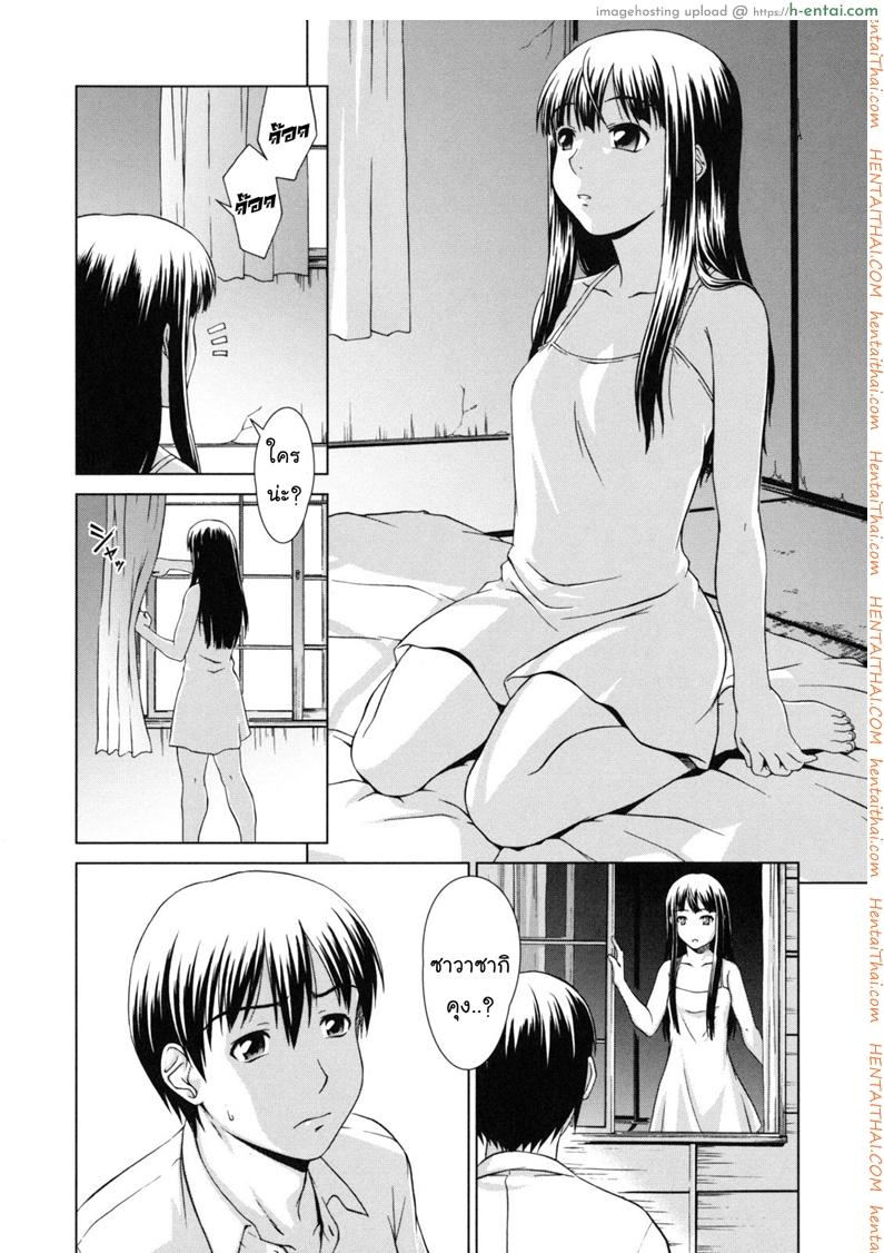 ทางของฉัน ฝันของเธอ 1 - ขายลูกกิน - แผ่น 8