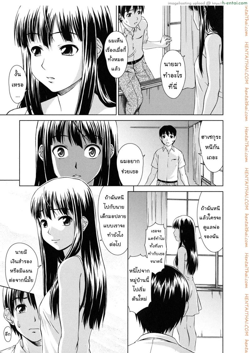 ทางของฉัน ฝันของเธอ 1 - ขายลูกกิน - แผ่น 9