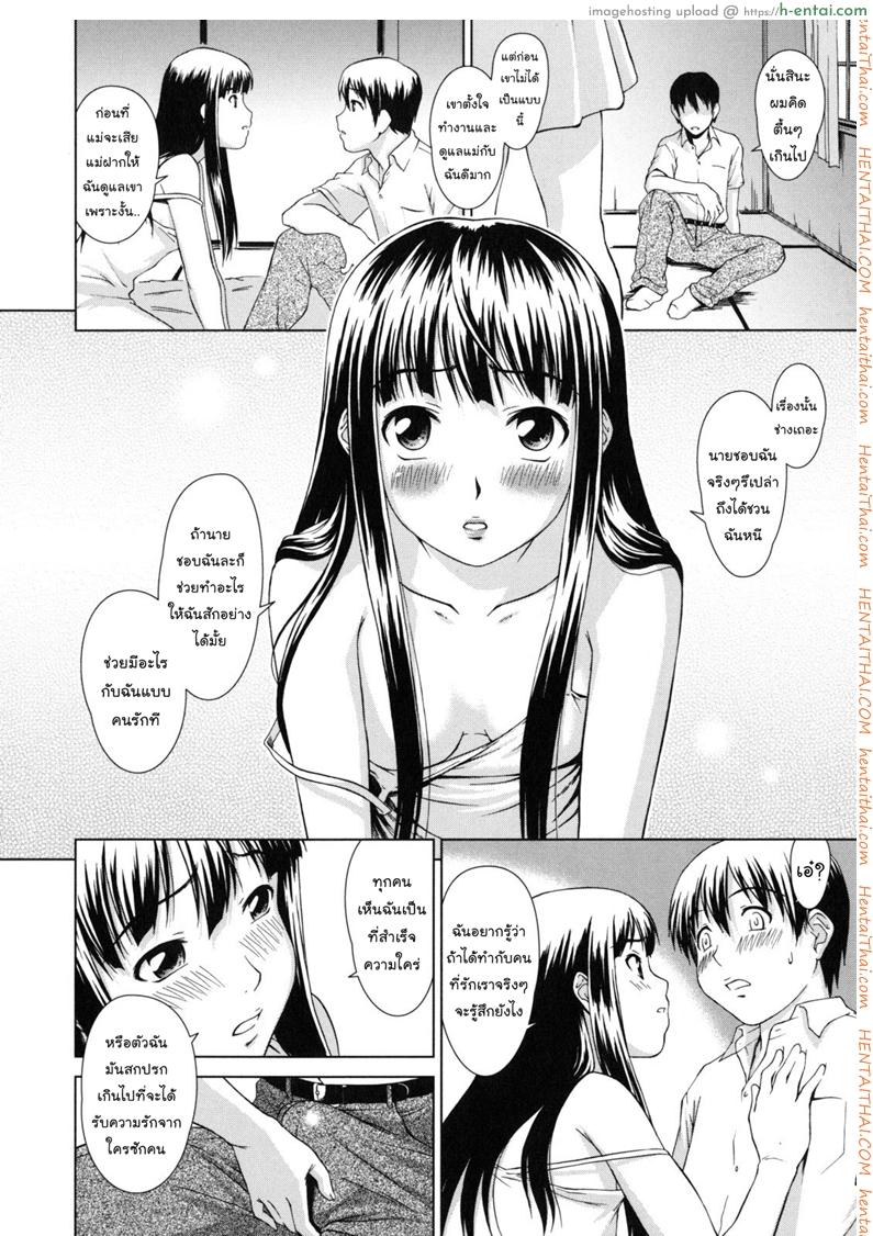 ทางของฉัน ฝันของเธอ 1 - ขายลูกกิน - แผ่น 10