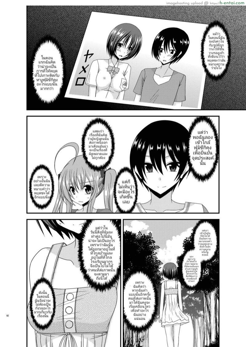 บันทึกสยิวของสาวชอบโชว์ 13 - ช่วงเวลาเดินเที่ยวผ่อนคลายไปกับธรรมชาติของอาโออิ - แผ่น 3