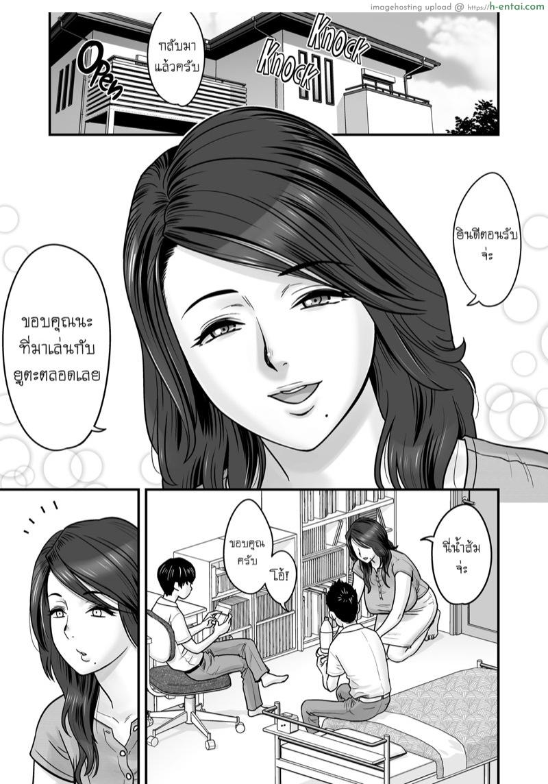 รักแรกของผมคือคุณแม่ - แผ่น 2