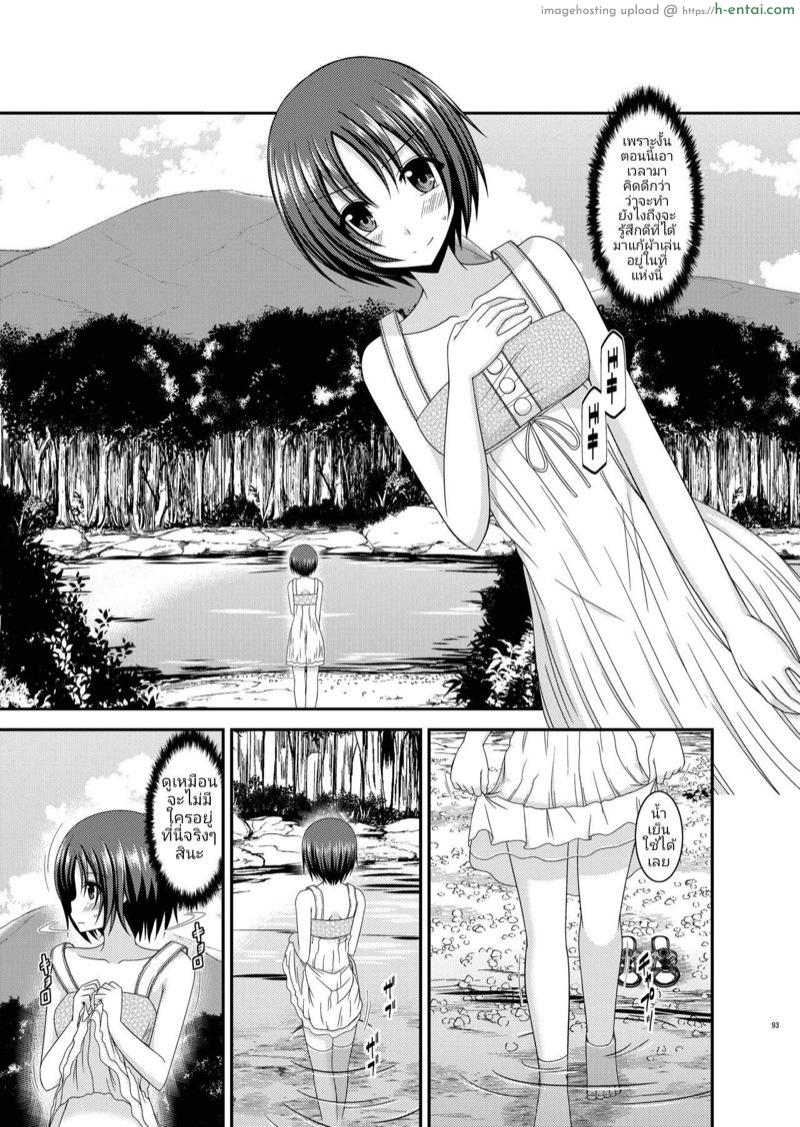 บันทึกสยิวของสาวชอบโชว์ 13 - ช่วงเวลาเดินเที่ยวผ่อนคลายไปกับธรรมชาติของอาโออิ - แผ่น 4