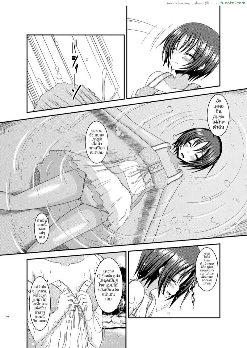 บันทึกสยิวของสาวชอบโชว์ 13 - ช่วงเวลาเดินเที่ยวผ่อนคลายไปกับธรรมชาติของอาโออิ - แผ่น 5