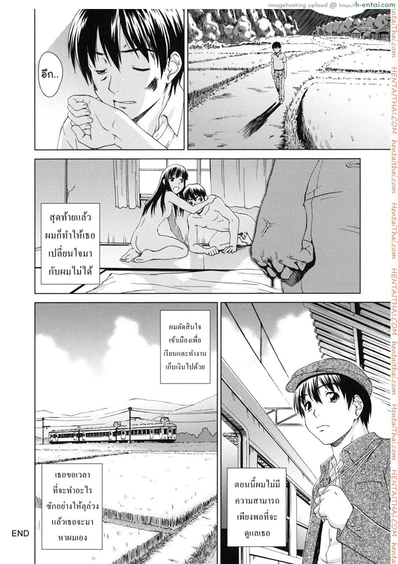 ทางของฉัน ฝันของเธอ 1 - ขายลูกกิน - แผ่น 18