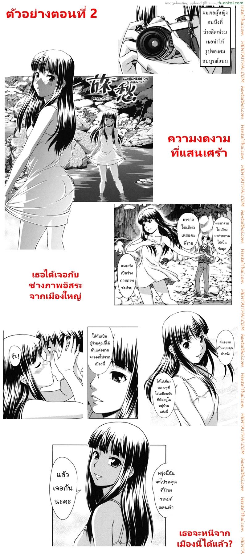 ทางของฉัน ฝันของเธอ 1 - ขายลูกกิน - แผ่น 19