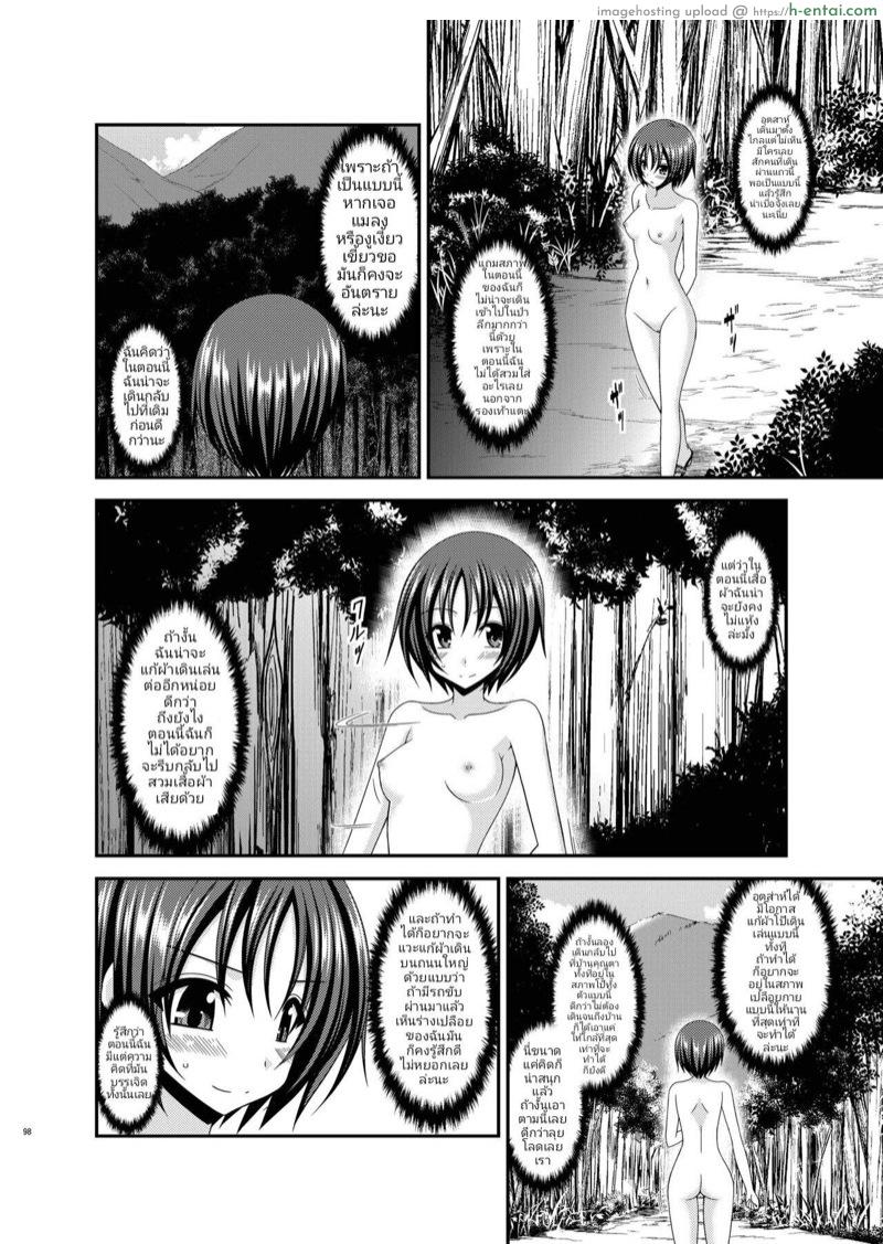 บันทึกสยิวของสาวชอบโชว์ 13 - ช่วงเวลาเดินเที่ยวผ่อนคลายไปกับธรรมชาติของอาโออิ - แผ่น 9