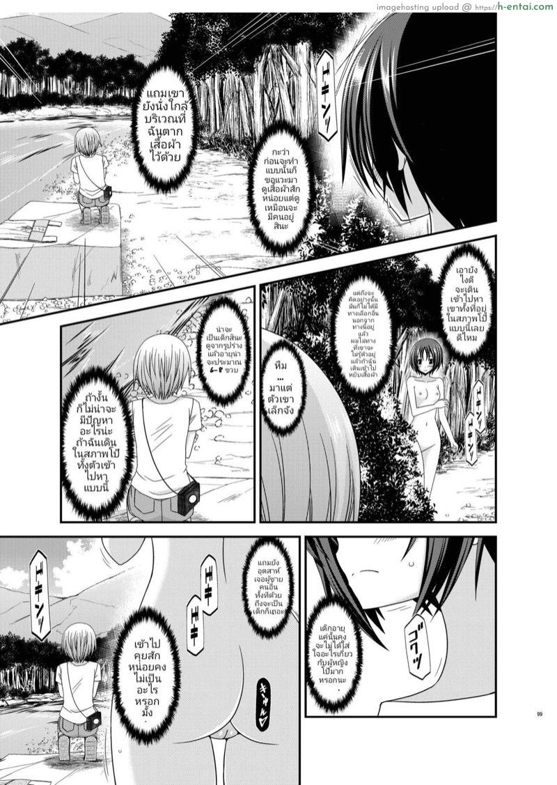 บันทึกสยิวของสาวชอบโชว์ 13 - ช่วงเวลาเดินเที่ยวผ่อนคลายไปกับธรรมชาติของอาโออิ - แผ่น 10