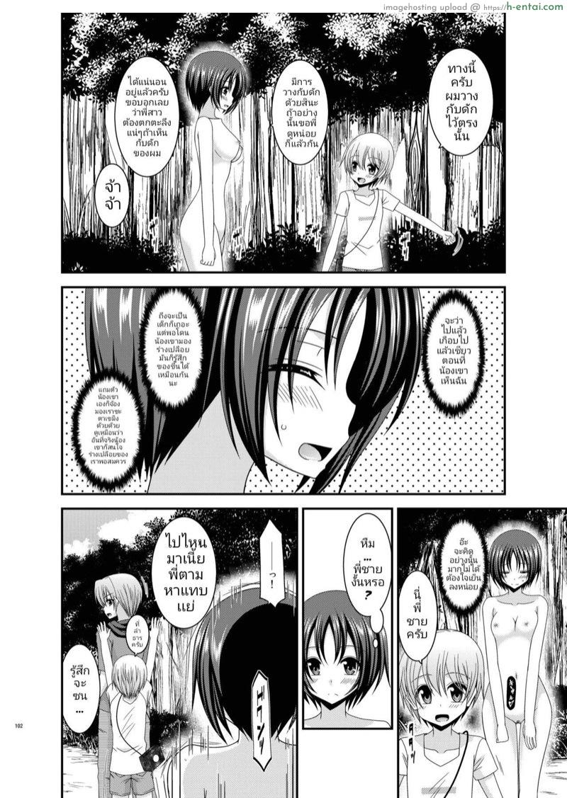 บันทึกสยิวของสาวชอบโชว์ 13 - ช่วงเวลาเดินเที่ยวผ่อนคลายไปกับธรรมชาติของอาโออิ - แผ่น 13