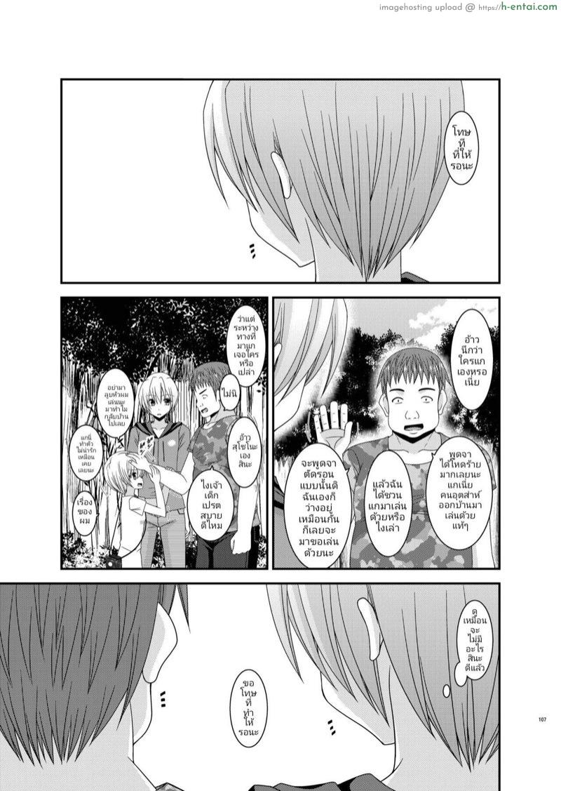 บันทึกสยิวของสาวชอบโชว์ 13 - ช่วงเวลาเดินเที่ยวผ่อนคลายไปกับธรรมชาติของอาโออิ - แผ่น 18