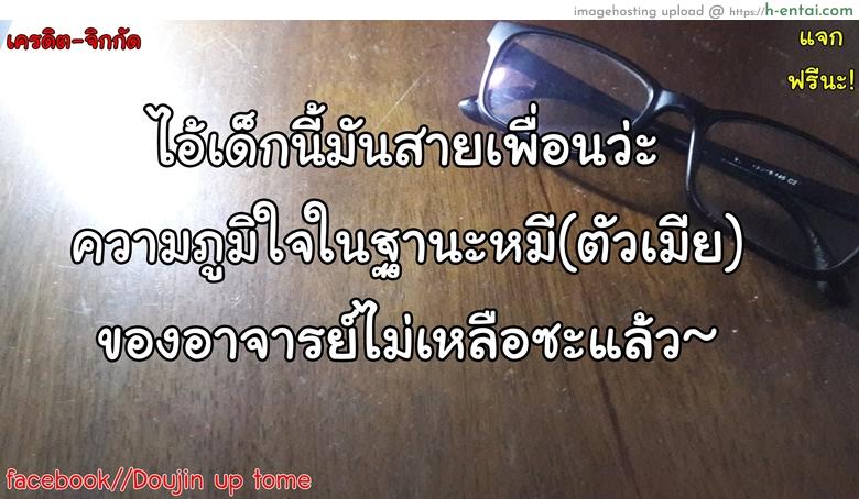 ต้องทำไงให้ได้เธอ - แผ่น 25