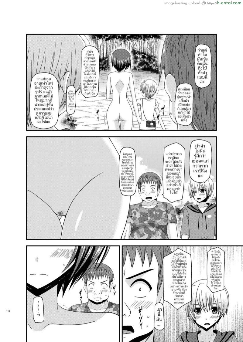 บันทึกสยิวของสาวชอบโชว์ 13 - ช่วงเวลาเดินเที่ยวผ่อนคลายไปกับธรรมชาติของอาโออิ - แผ่น 21