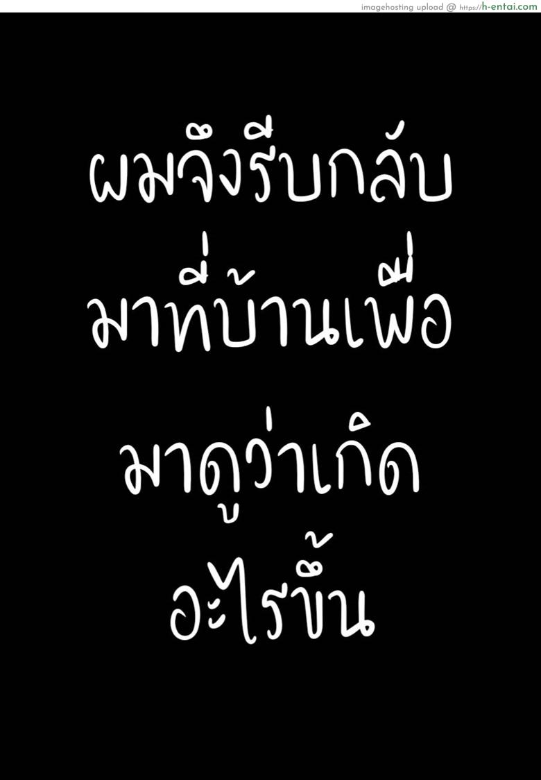 น้องมีหู หนูอยากโดน - แผ่น 3