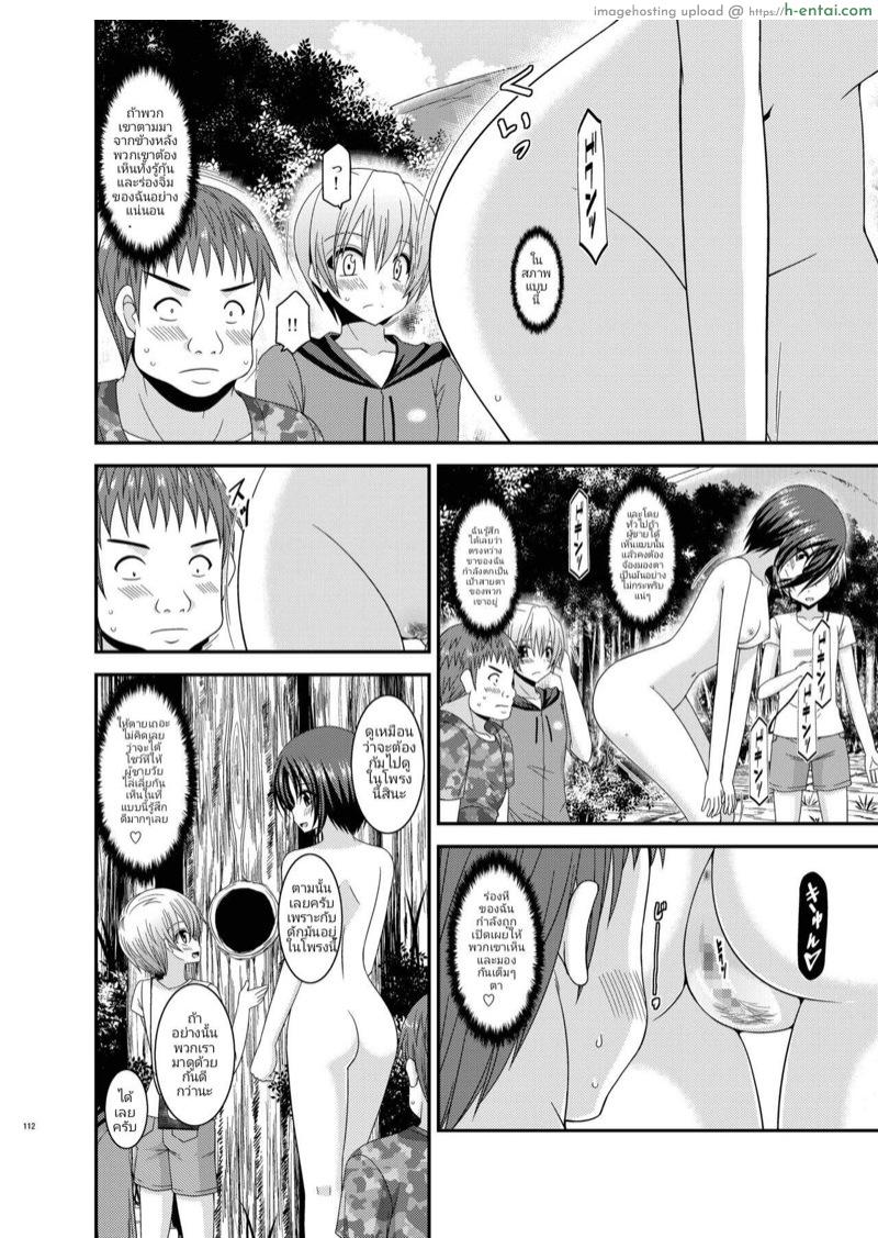 บันทึกสยิวของสาวชอบโชว์ 13 - ช่วงเวลาเดินเที่ยวผ่อนคลายไปกับธรรมชาติของอาโออิ - แผ่น 23