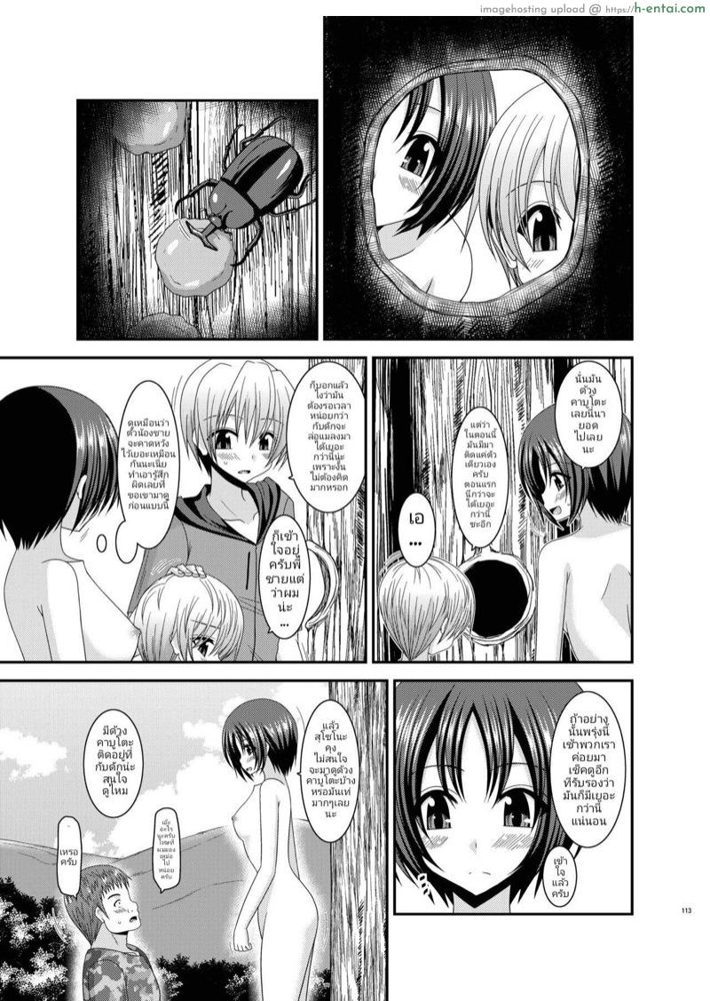 บันทึกสยิวของสาวชอบโชว์ 13 - ช่วงเวลาเดินเที่ยวผ่อนคลายไปกับธรรมชาติของอาโออิ - แผ่น 24