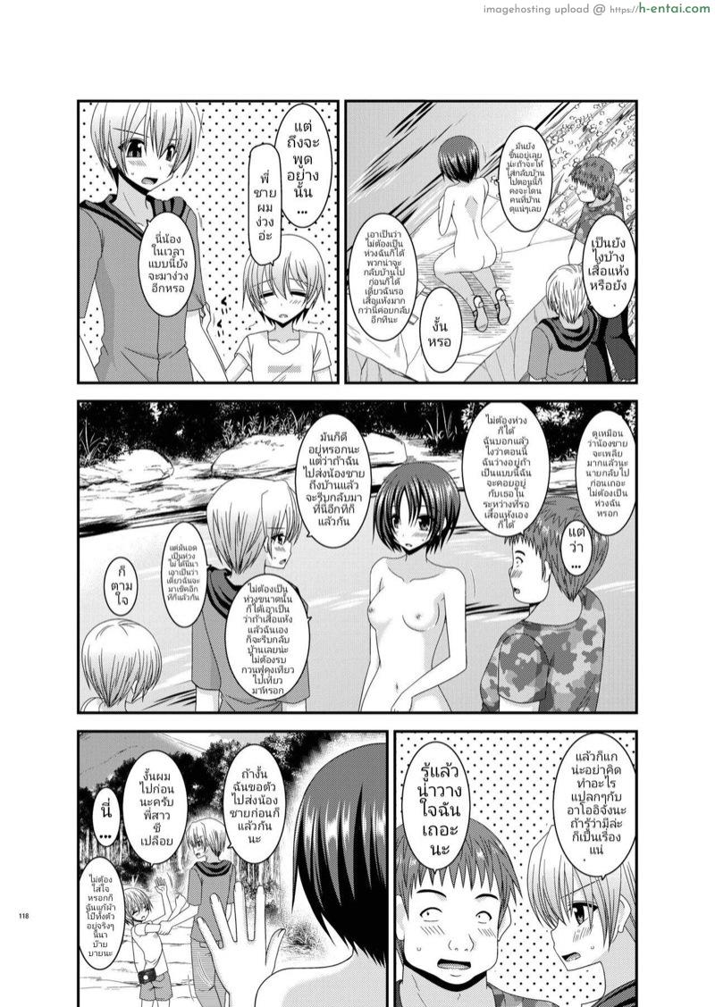 บันทึกสยิวของสาวชอบโชว์ 13 - ช่วงเวลาเดินเที่ยวผ่อนคลายไปกับธรรมชาติของอาโออิ - แผ่น 29