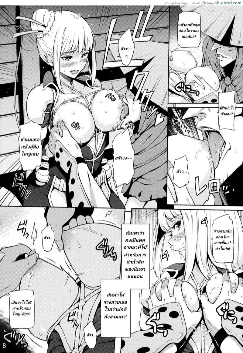 ฝึกนินจาด้วยยาและดุ้น - แผ่น 5