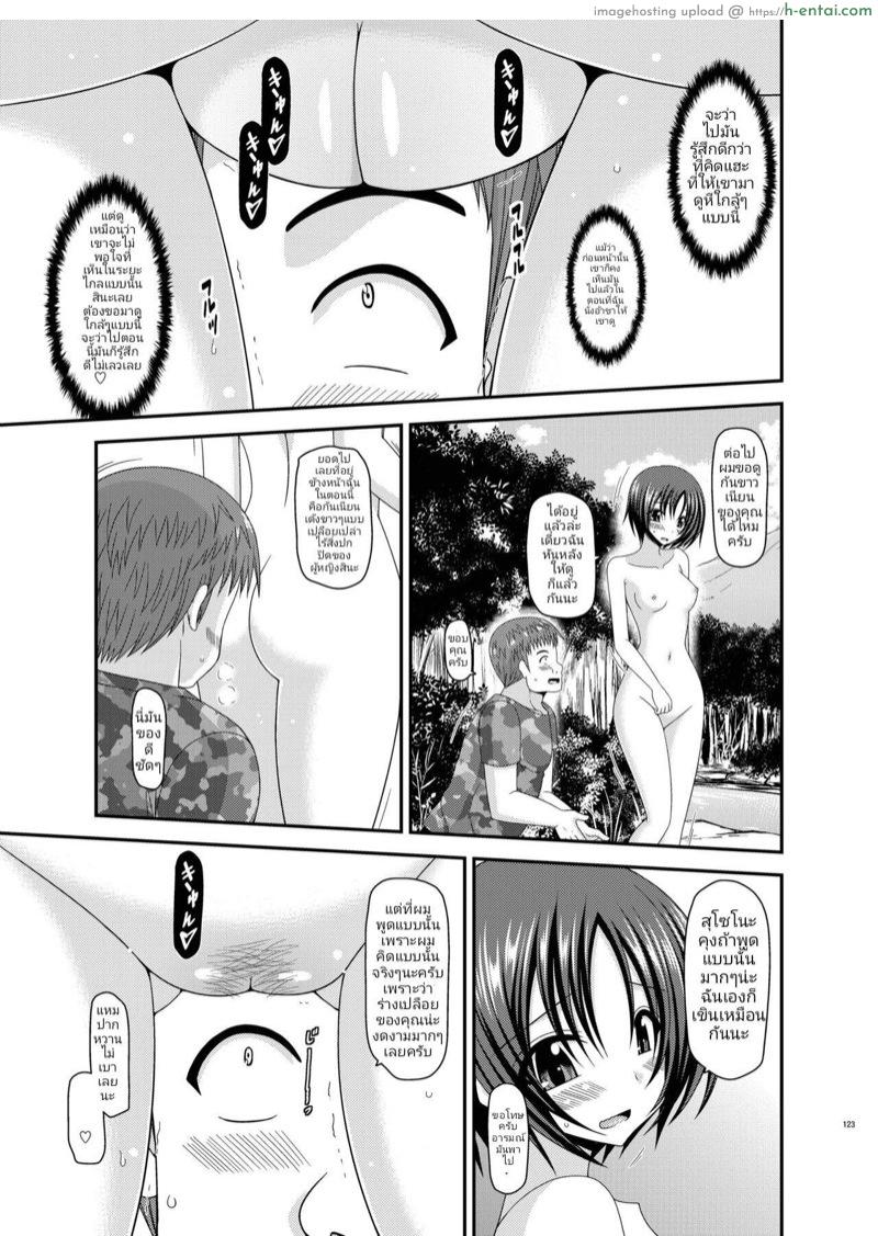 บันทึกสยิวของสาวชอบโชว์ 13 - ช่วงเวลาเดินเที่ยวผ่อนคลายไปกับธรรมชาติของอาโออิ - แผ่น 34