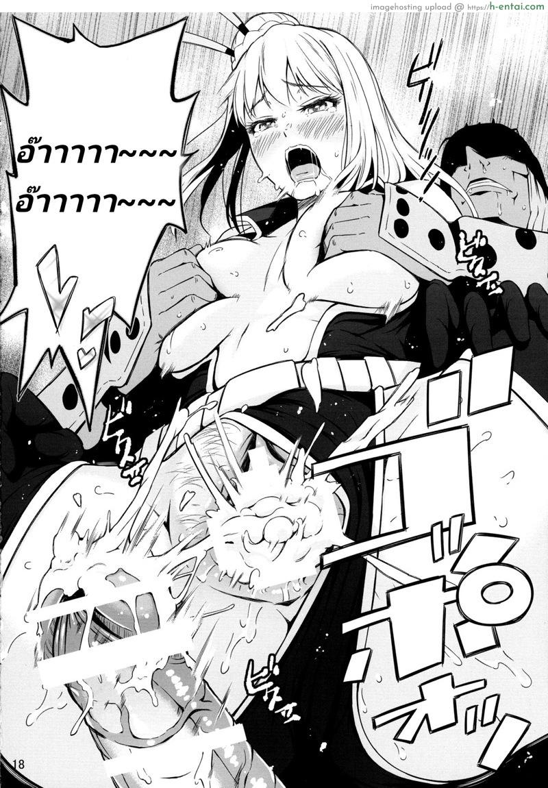 ฝึกนินจาด้วยยาและดุ้น - แผ่น 15