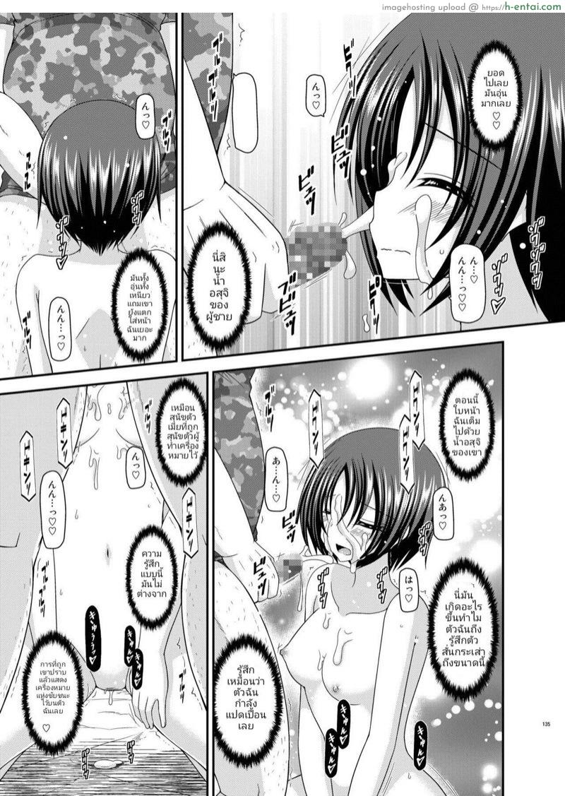 บันทึกสยิวของสาวชอบโชว์ 13 - ช่วงเวลาเดินเที่ยวผ่อนคลายไปกับธรรมชาติของอาโออิ - แผ่น 46