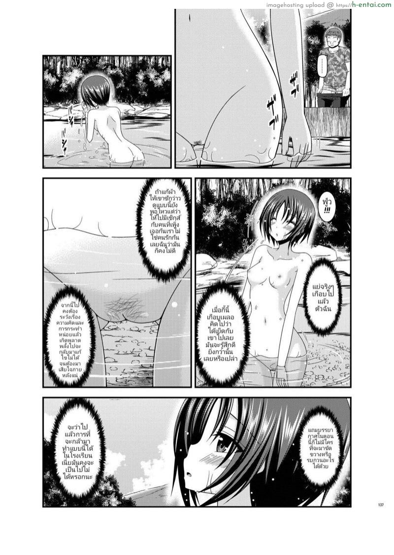 บันทึกสยิวของสาวชอบโชว์ 13 - ช่วงเวลาเดินเที่ยวผ่อนคลายไปกับธรรมชาติของอาโออิ - แผ่น 48