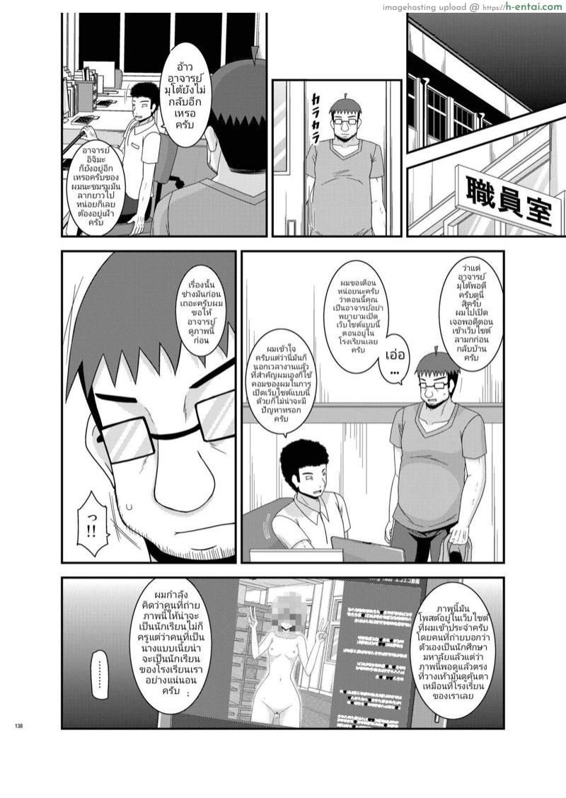 บันทึกสยิวของสาวชอบโชว์ 13 - ช่วงเวลาเดินเที่ยวผ่อนคลายไปกับธรรมชาติของอาโออิ - แผ่น 49