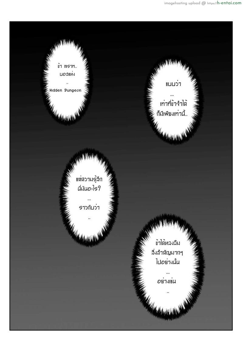 การต่อสู้ของลูกผู้ชาย - แผ่น 3