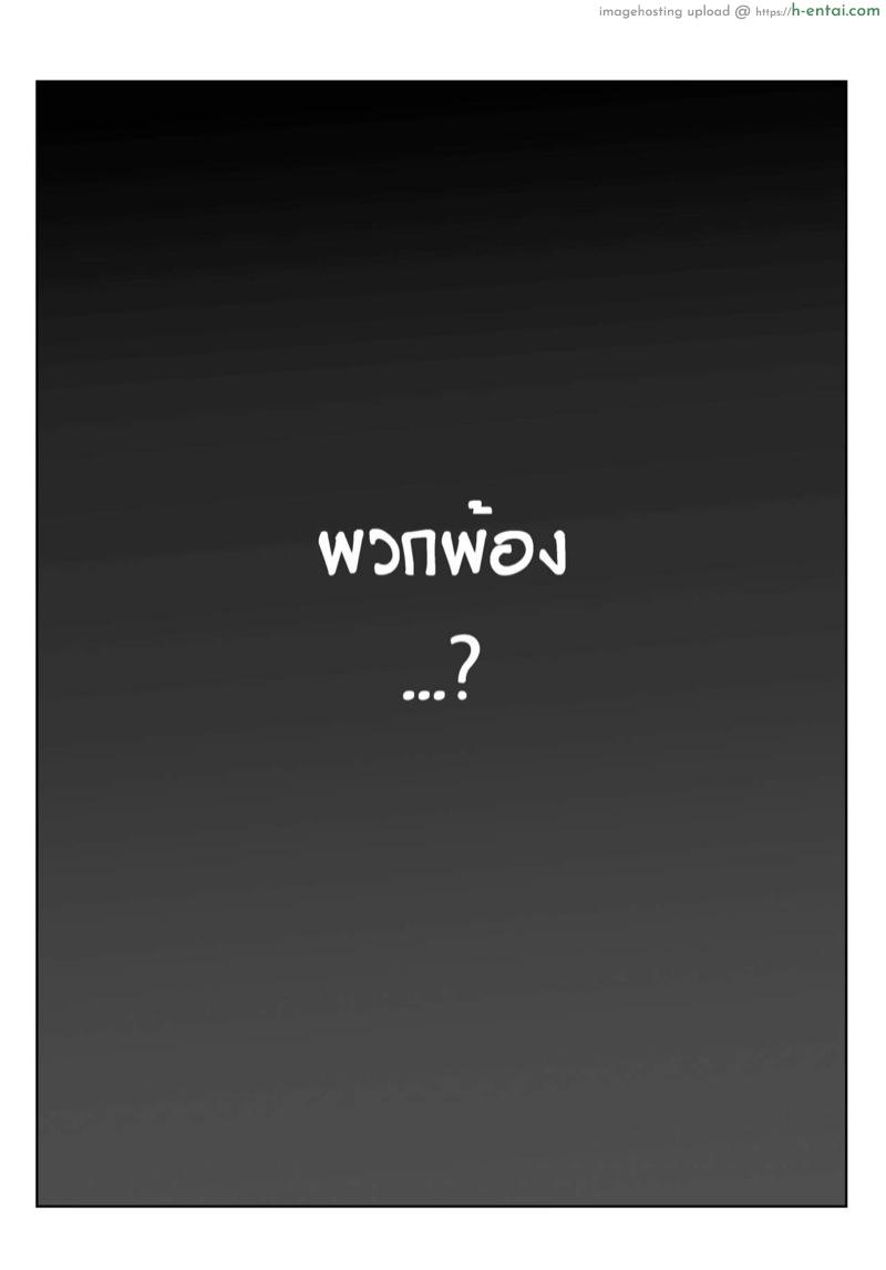 การต่อสู้ของลูกผู้ชาย - แผ่น 4