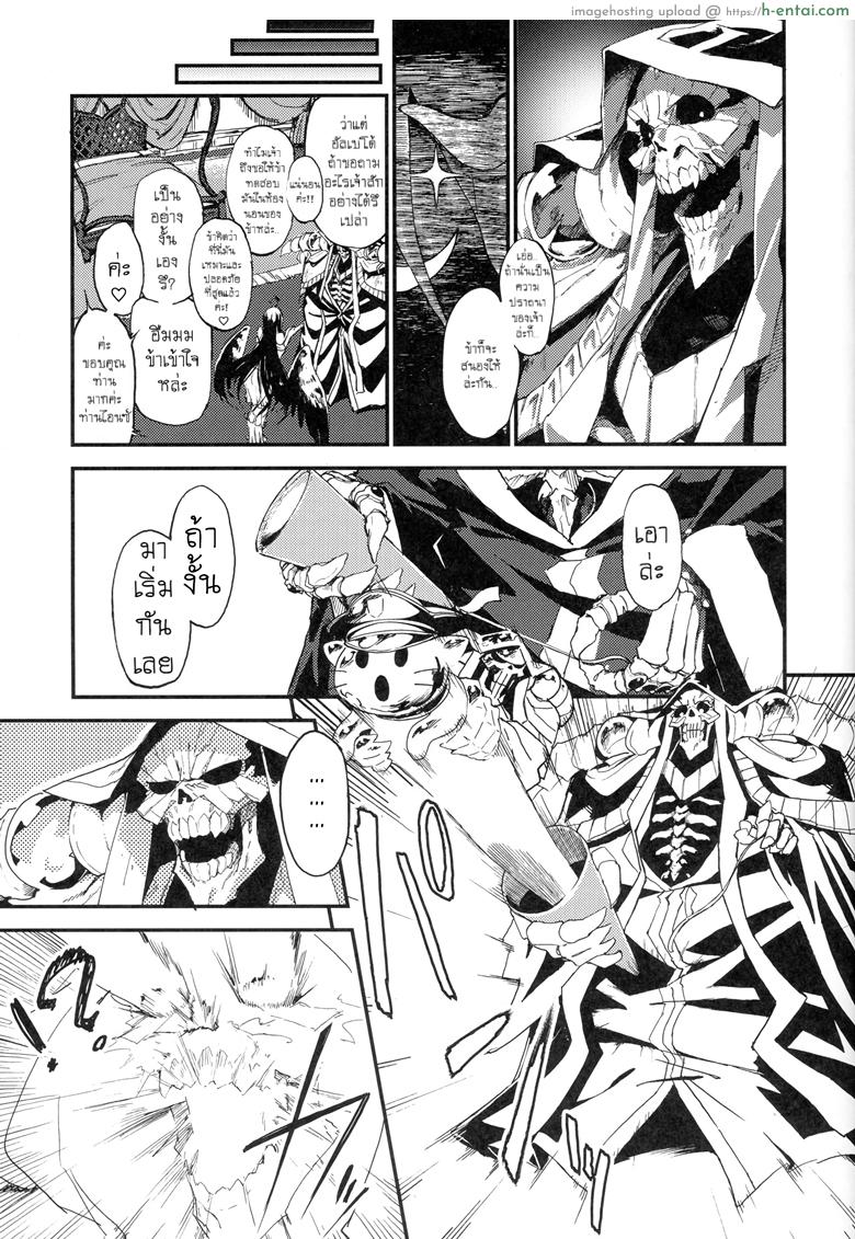 ของวิเศษ เสกคืนร่าง - แผ่น 6