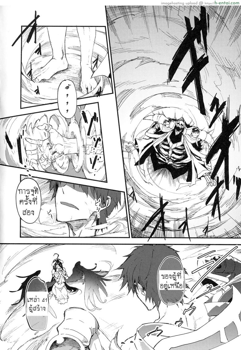 ของวิเศษ เสกคืนร่าง - แผ่น 7