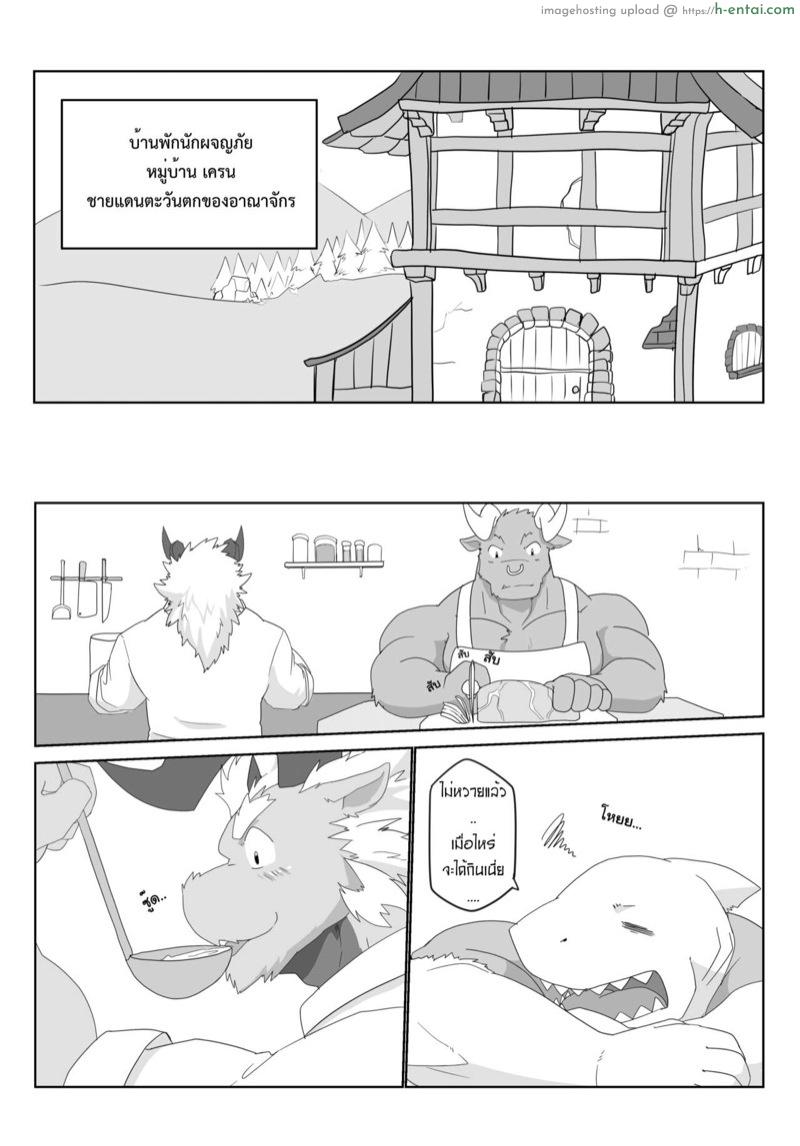 การต่อสู้ของลูกผู้ชาย - แผ่น 5